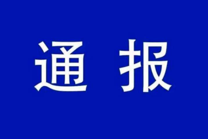 广东省关于全员全过程全方位周密防控确保开学安全的通知