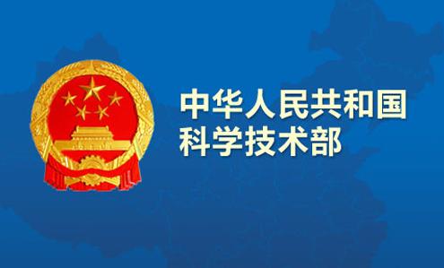 科技部关于支持成都建设国家新一代人工智能创新发展试验区的函